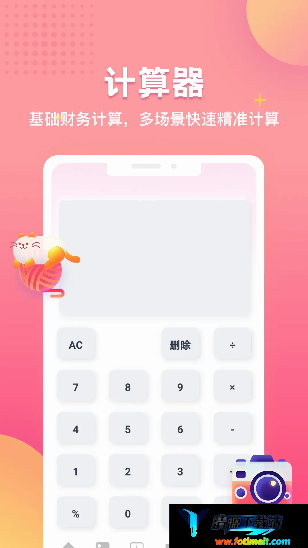 出镜易2026官方最新版本 出镜易2026官方最新版本