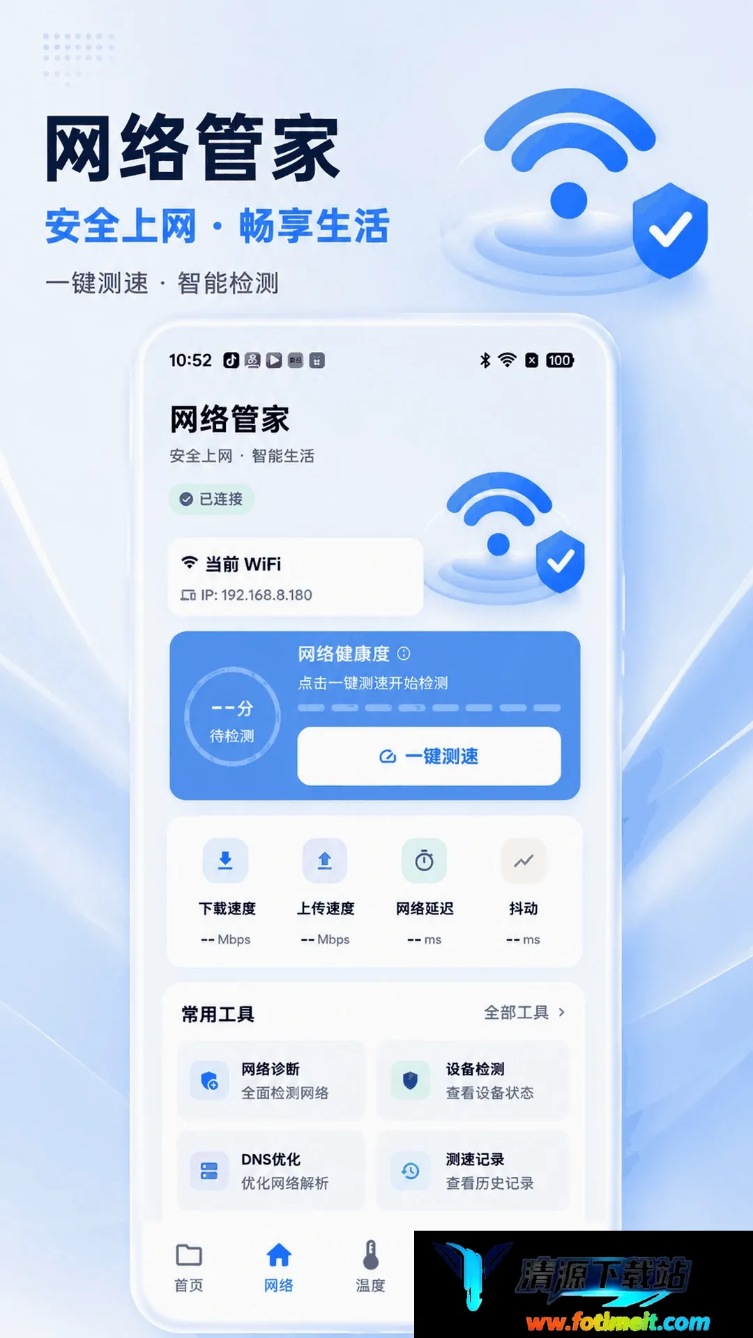 手机管家app数据备份2026最新版本 手机管家app数据备份2026最新版本