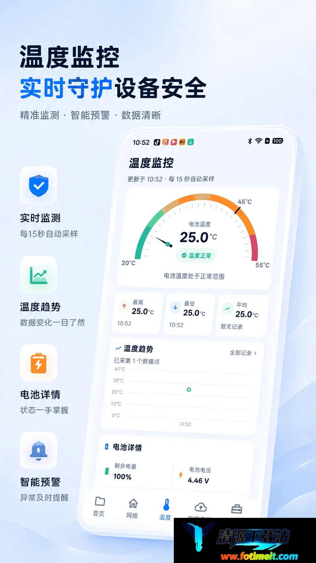 手机管家app数据备份2026最新版本 手机管家app数据备份2026最新版本