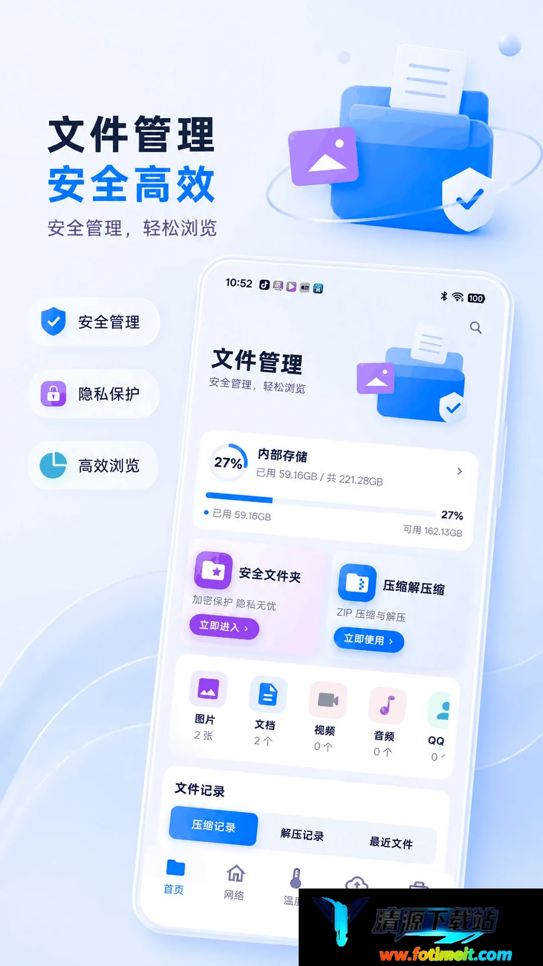 手机管家app数据备份2026最新版本 手机管家app数据备份2026最新版本