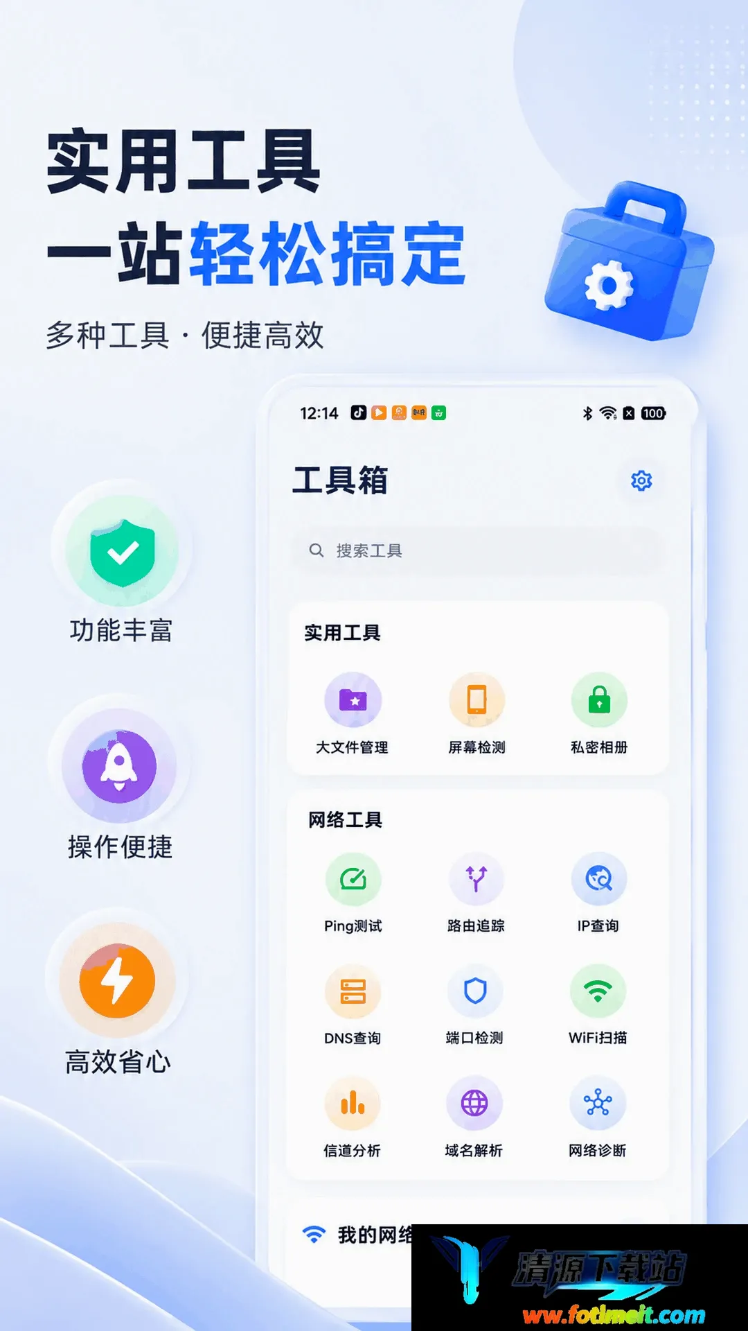 手机管家app数据备份2026最新版本 手机管家app数据备份2026最新版本