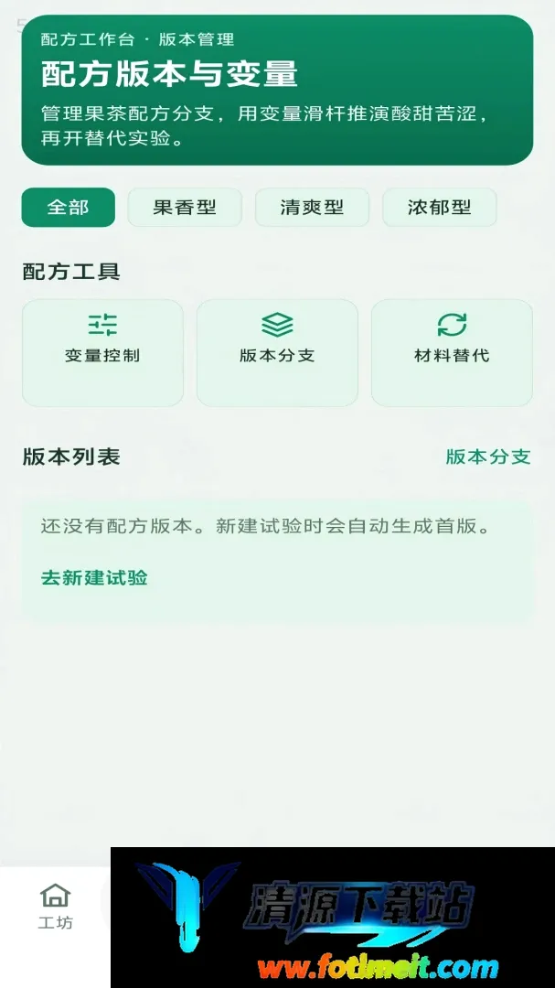 果茶作坊 果茶作坊