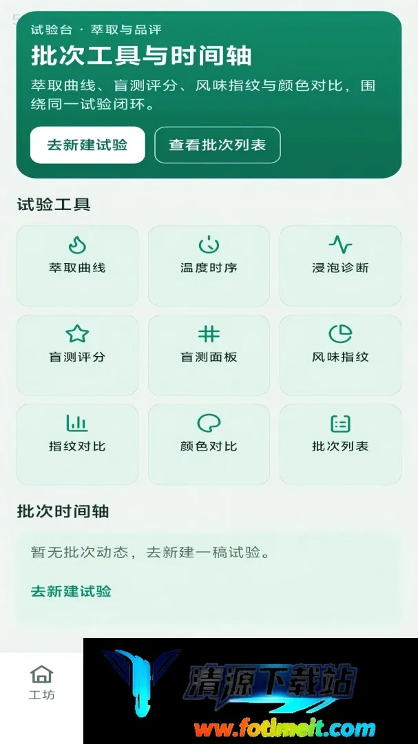 果茶作坊 果茶作坊