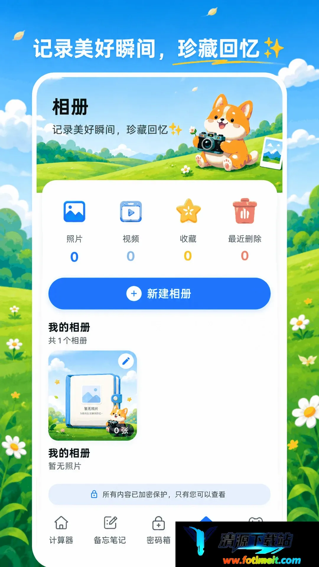 ���ؼ�����XSpace˽�ܿռ�2026���°汾