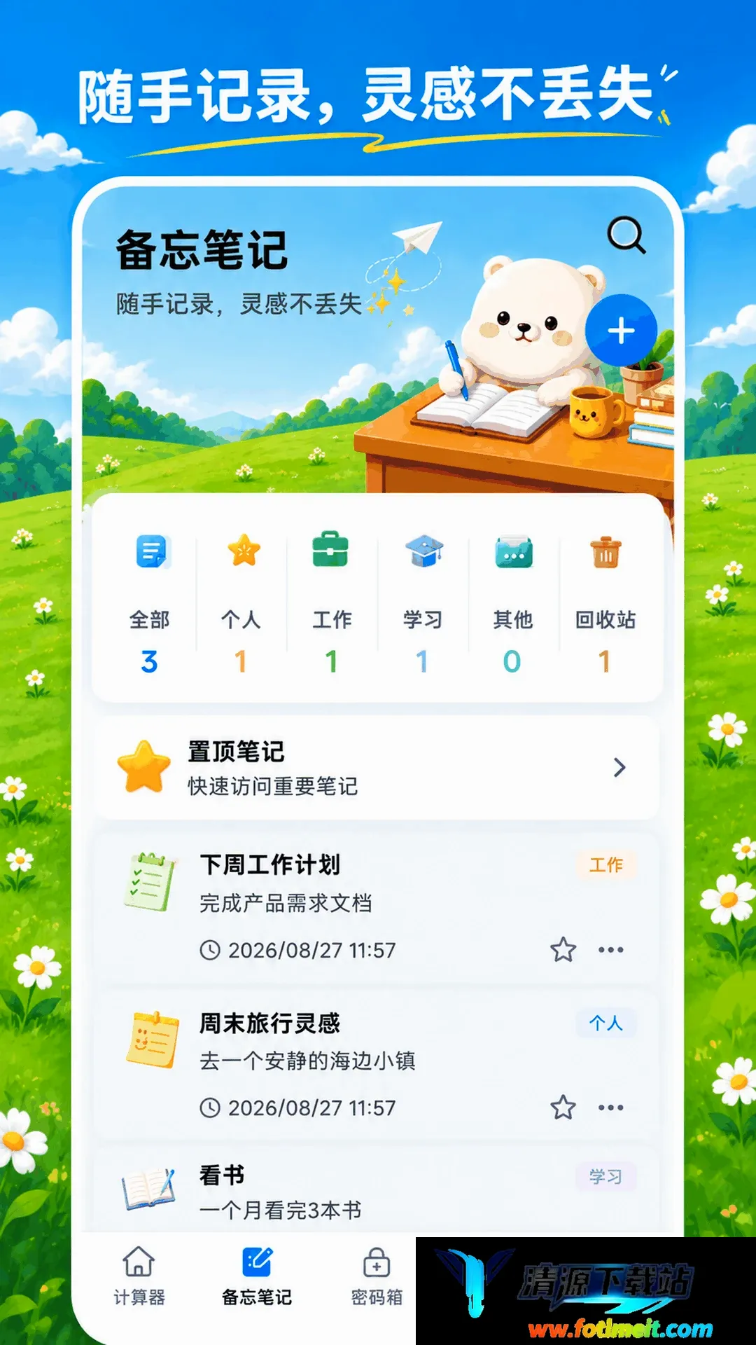 ���ؼ�����XSpace˽�ܿռ�2026���°汾