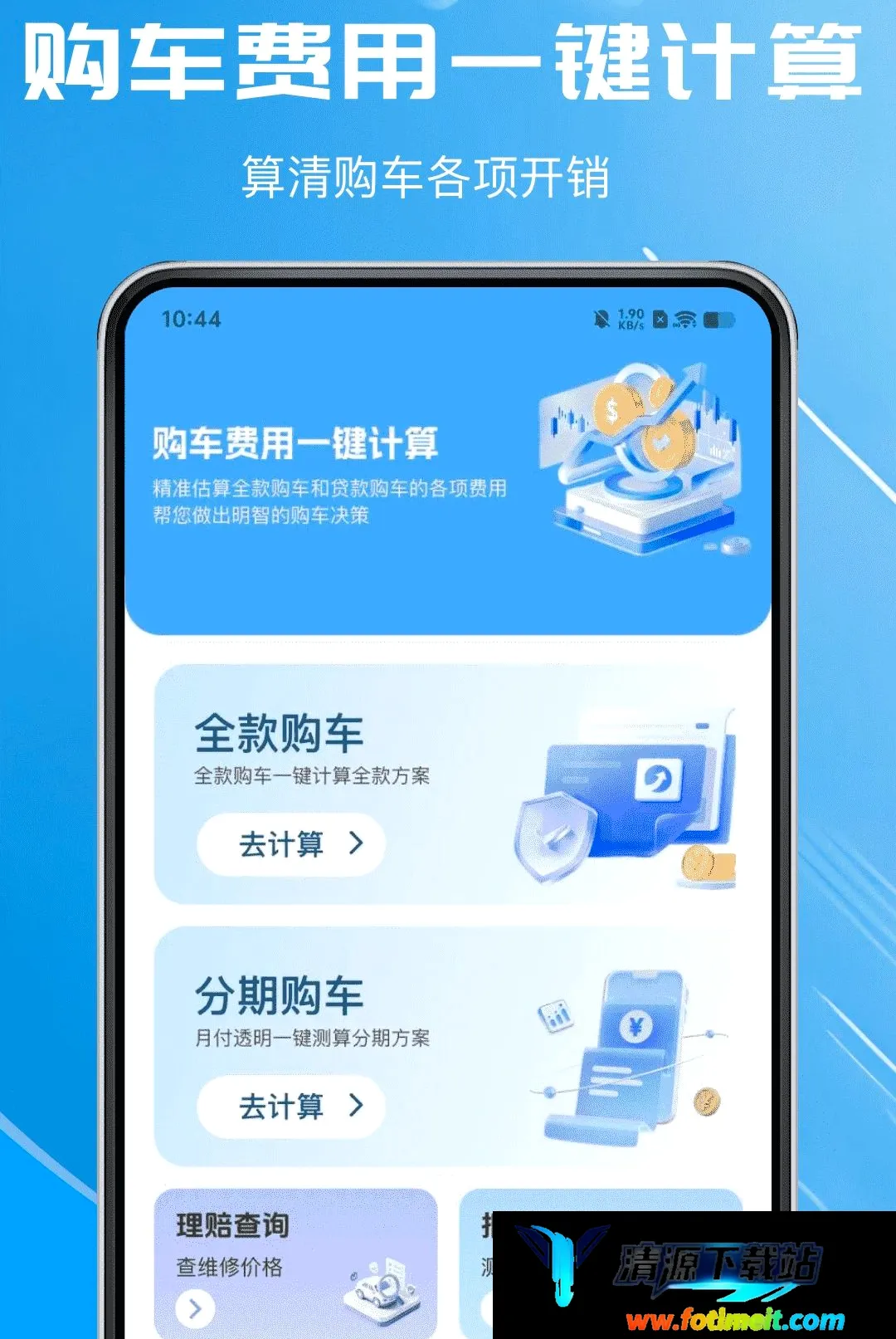 汽车报价免费查软件2026最新版本 汽车报价免费查软件2026最新版本