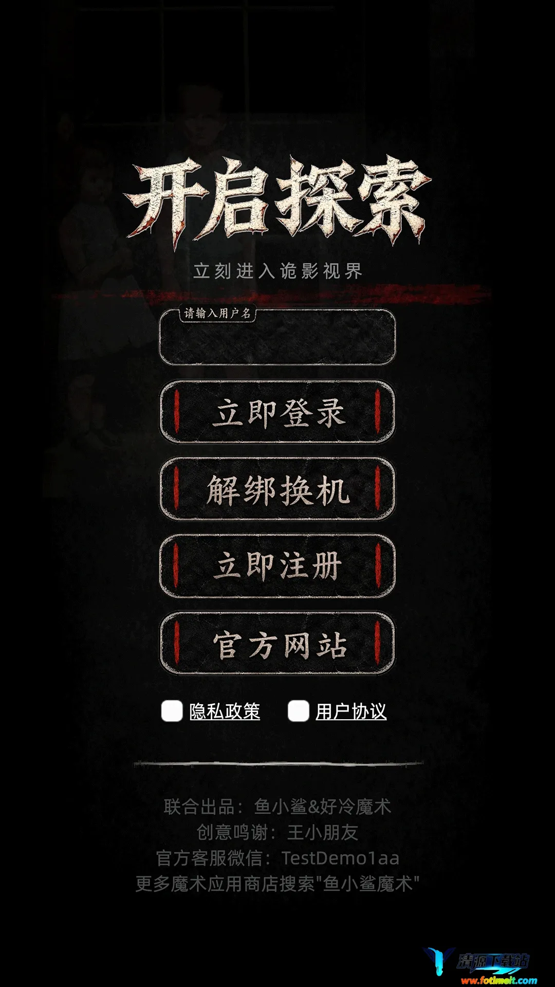 诡影2026官方最新版本 诡影2026官方最新版本