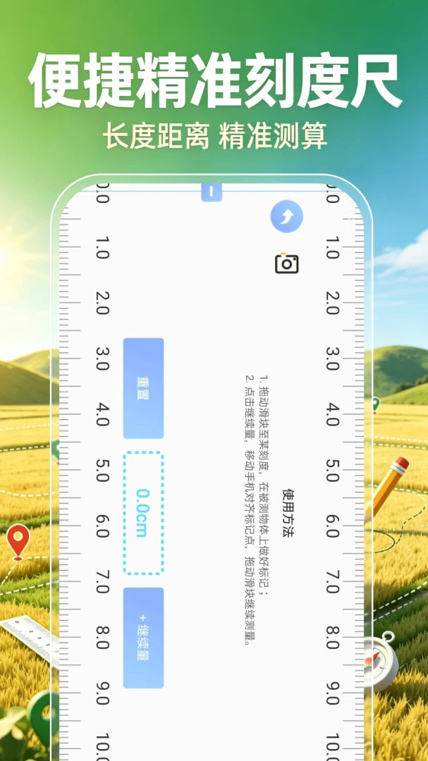 田亩测量器2026最新版本 田亩测量器2026最新版本