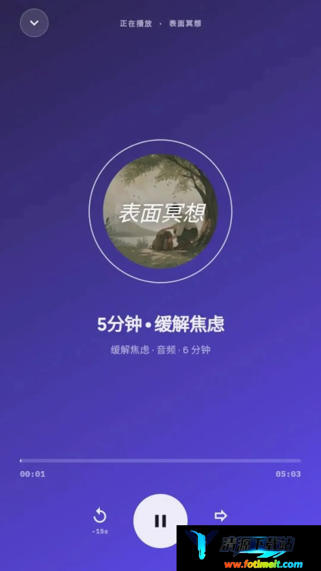 表面冥想 表面冥想