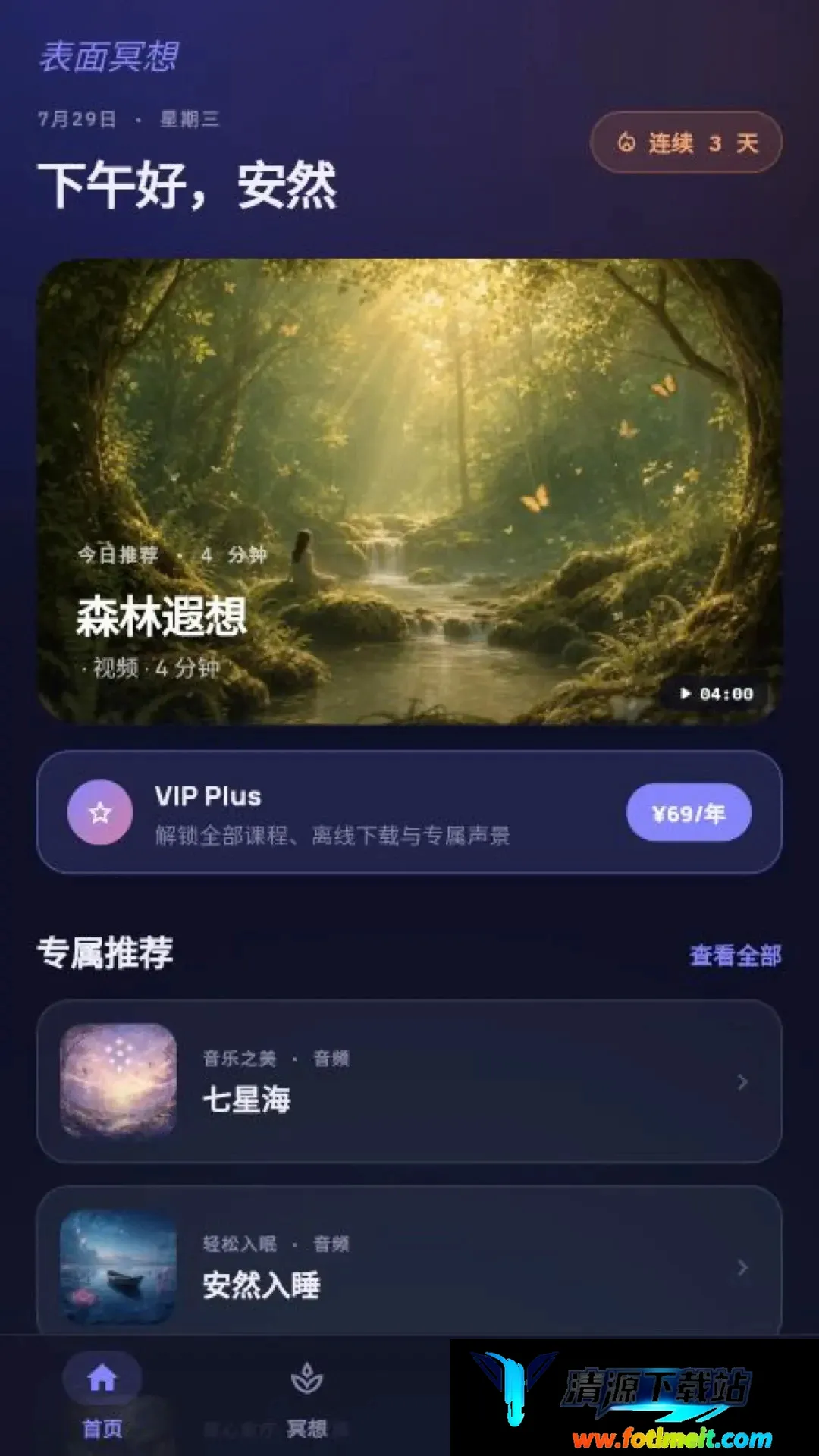 表面冥想 表面冥想