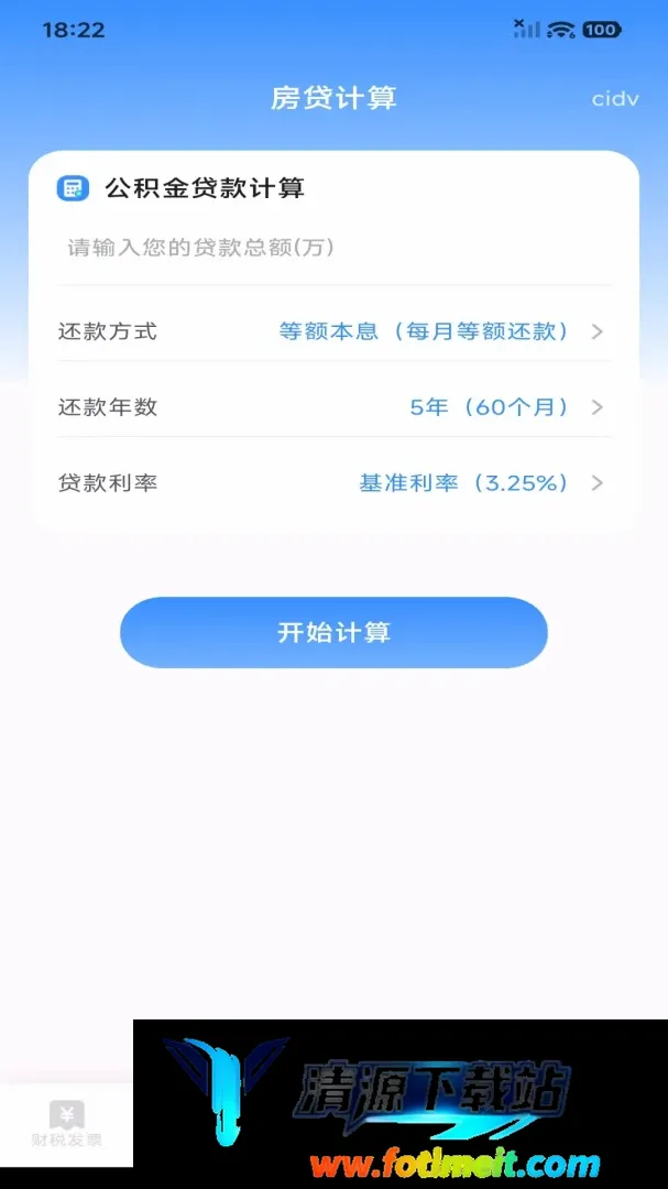 ���˲�˰�ǲ�2026�ٷ����°汾