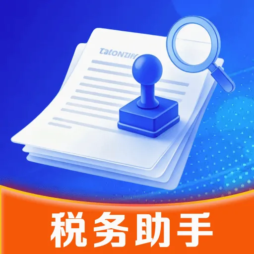 ���˲�˰�ǲ�2026�ٷ����°汾