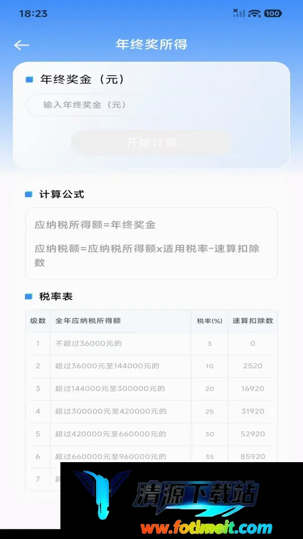 ���˲�˰�ǲ�2026�ٷ����°汾