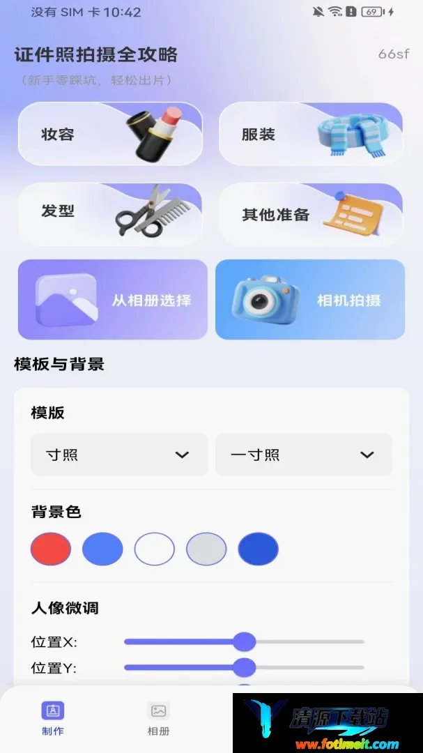 电子证件全能管理 电子证件全能管理