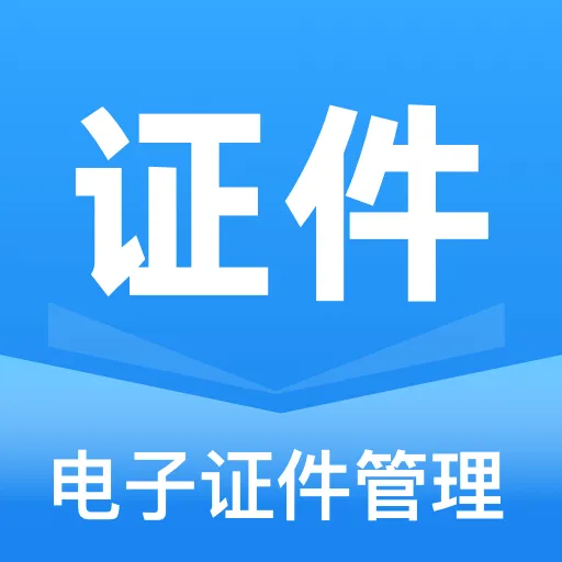 ����֤��ȫ�ܹ���