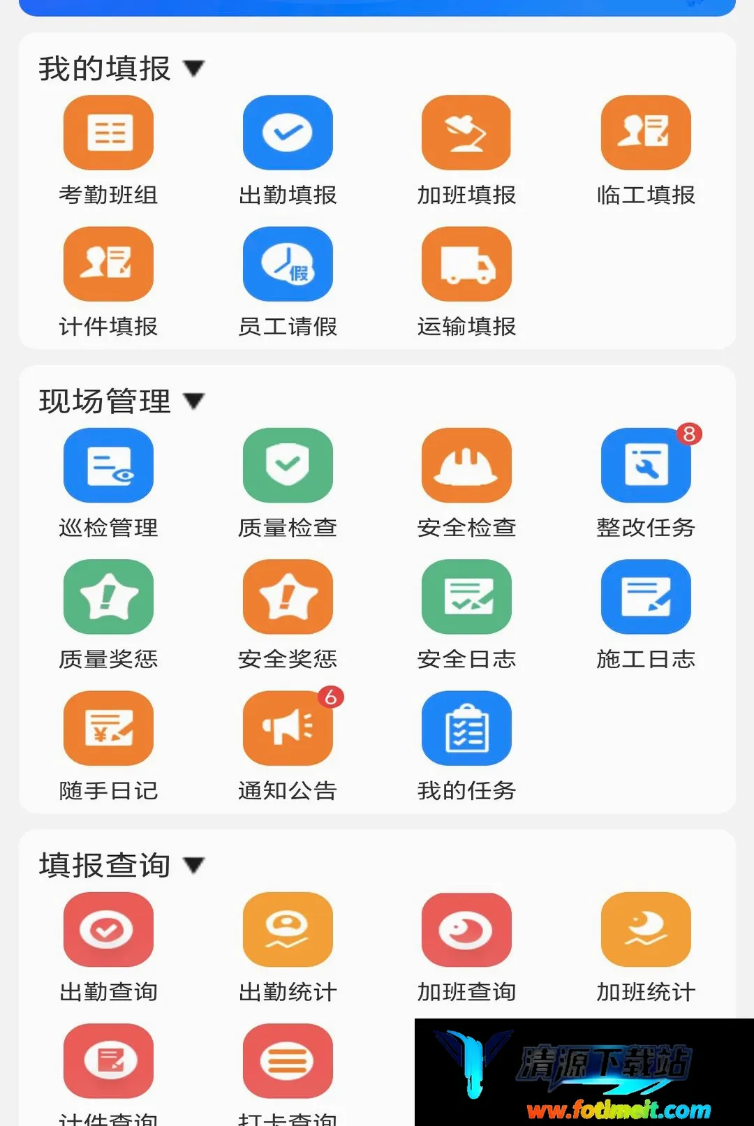 建业通达工程 建业通达工程