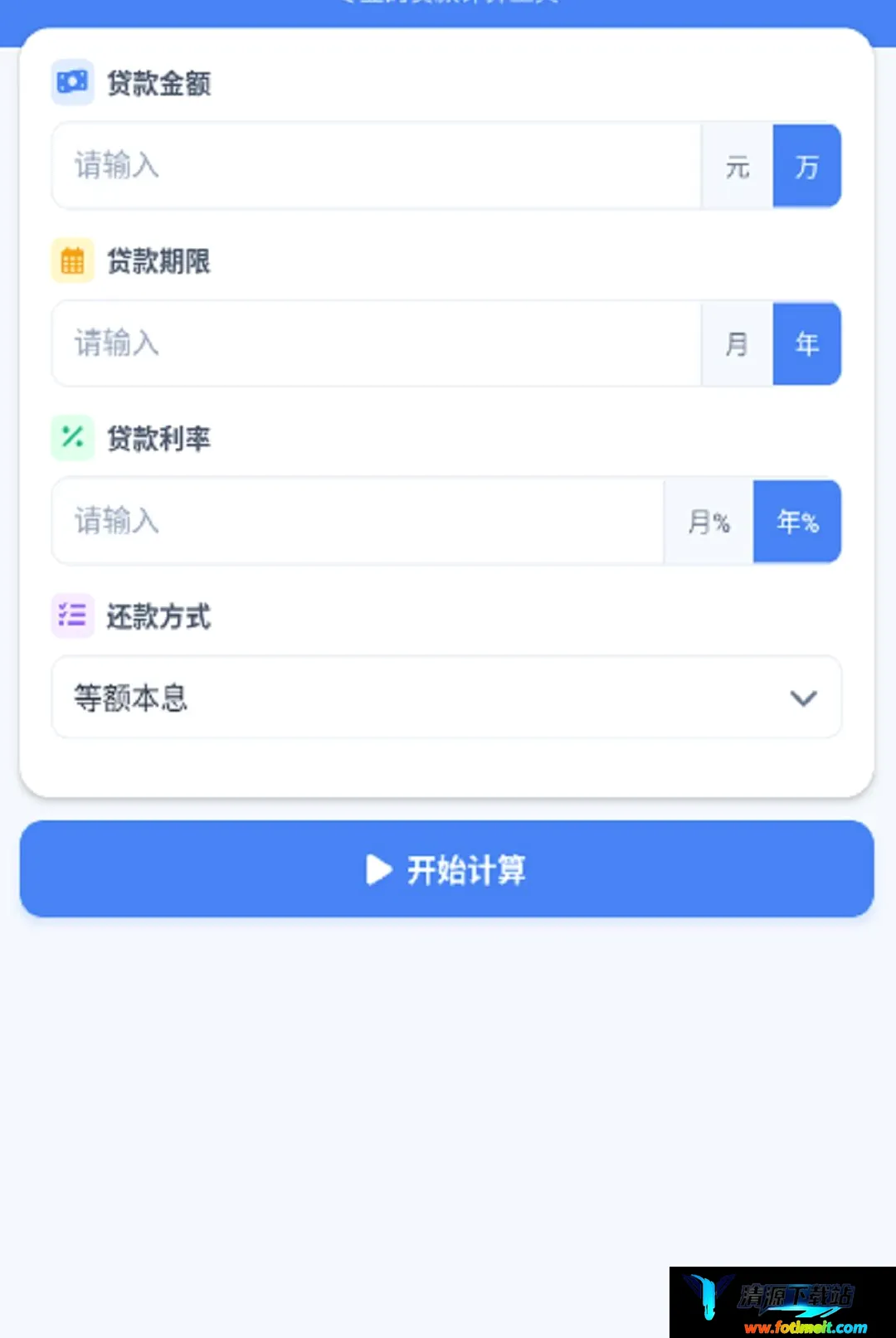 秒懂月供最新手机版 秒懂月供最新手机版