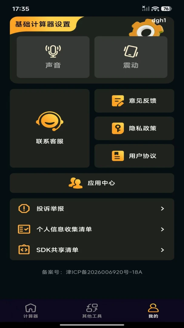 ��Ѱ����ܼ�����2026���°汾