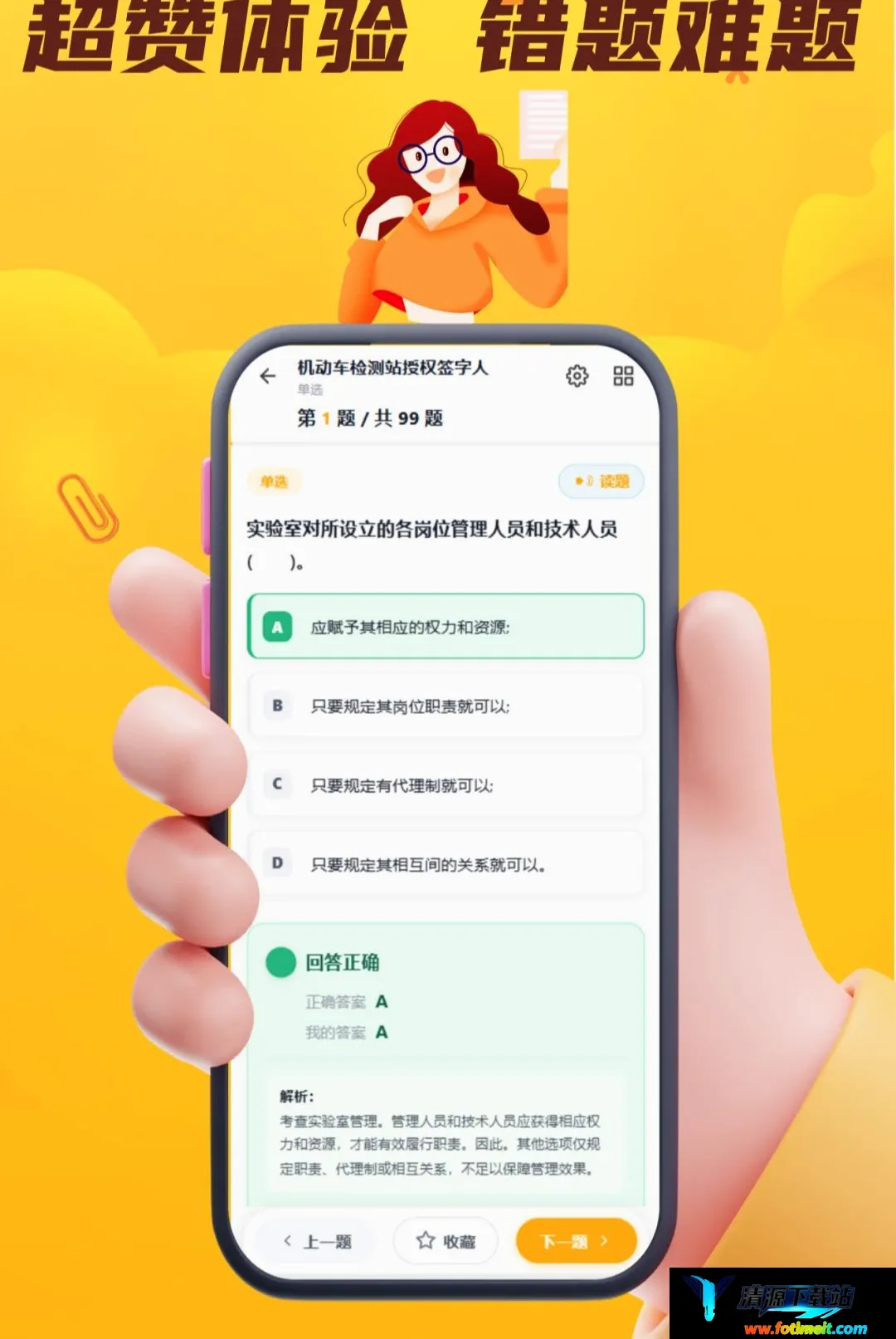 每天题库APP 每天题库APP