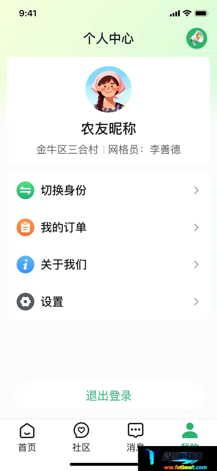 清青果园最新手机版 清青果园最新手机版