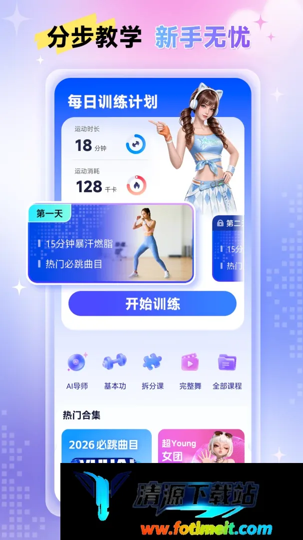元气跳跳 元气跳跳