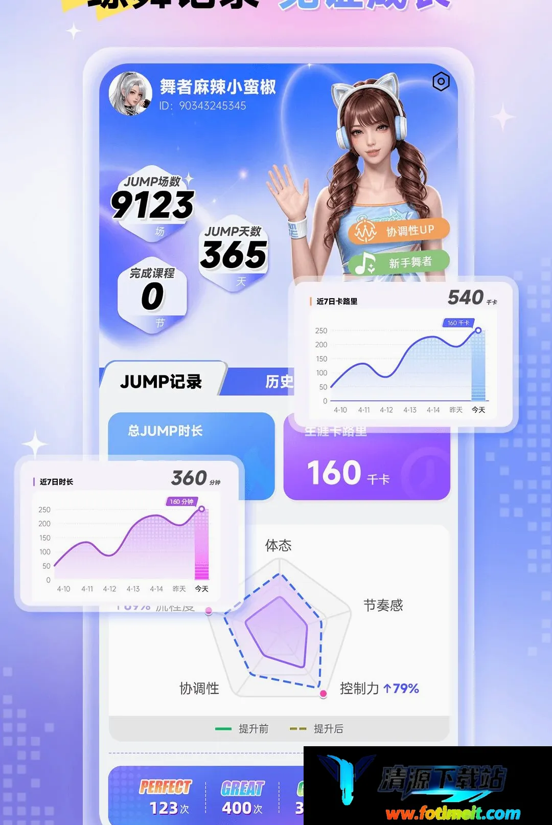 元气跳跳 元气跳跳