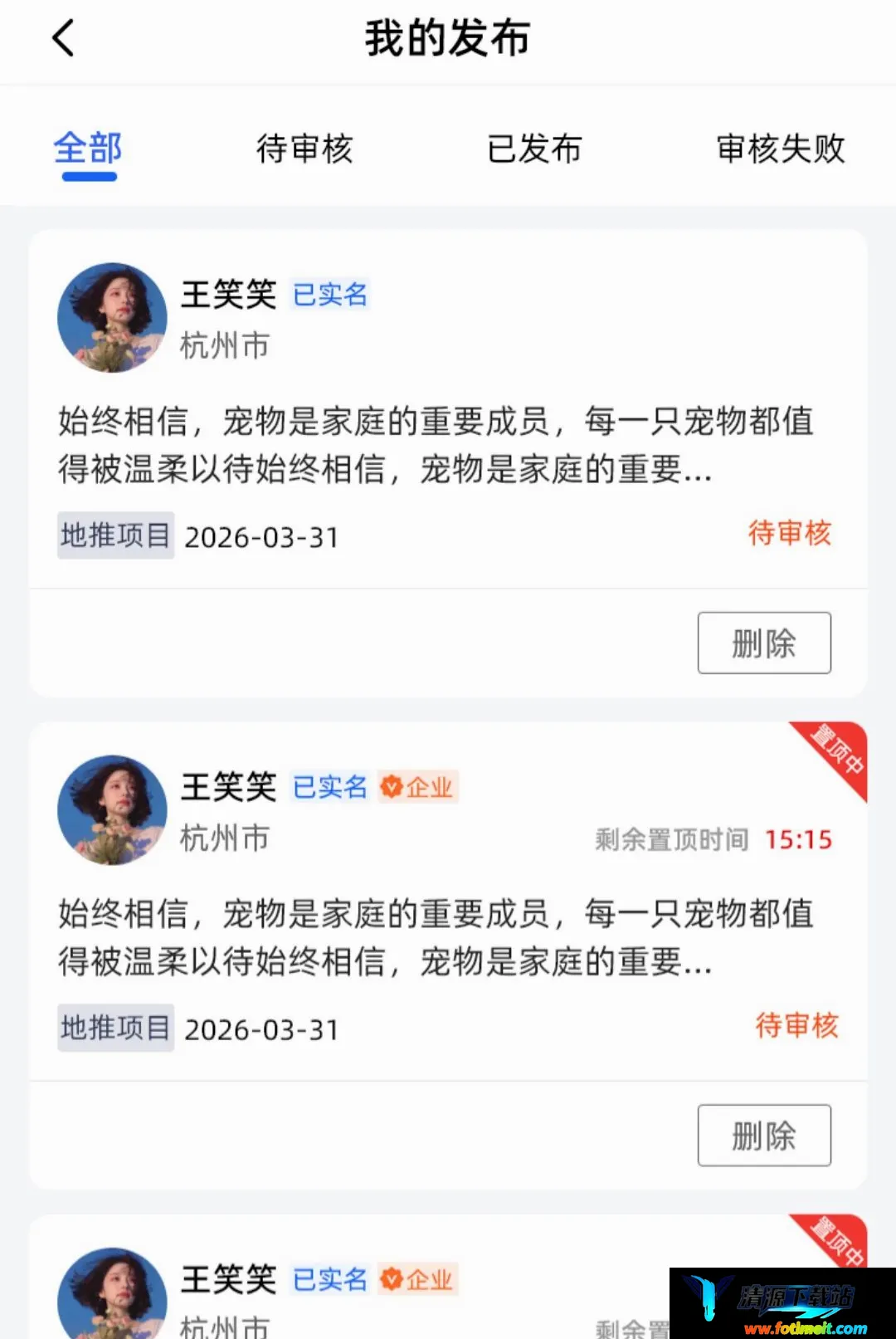 项目驿站2026官方正版 项目驿站2026官方正版