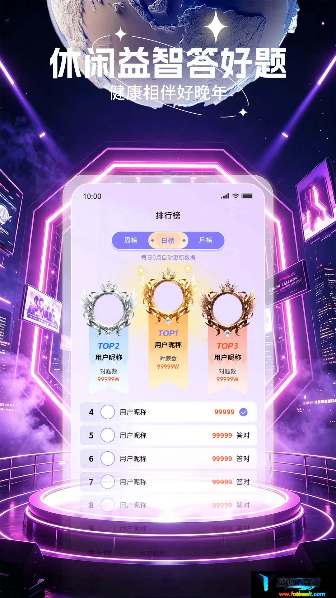 鑫趣享 鑫趣享
