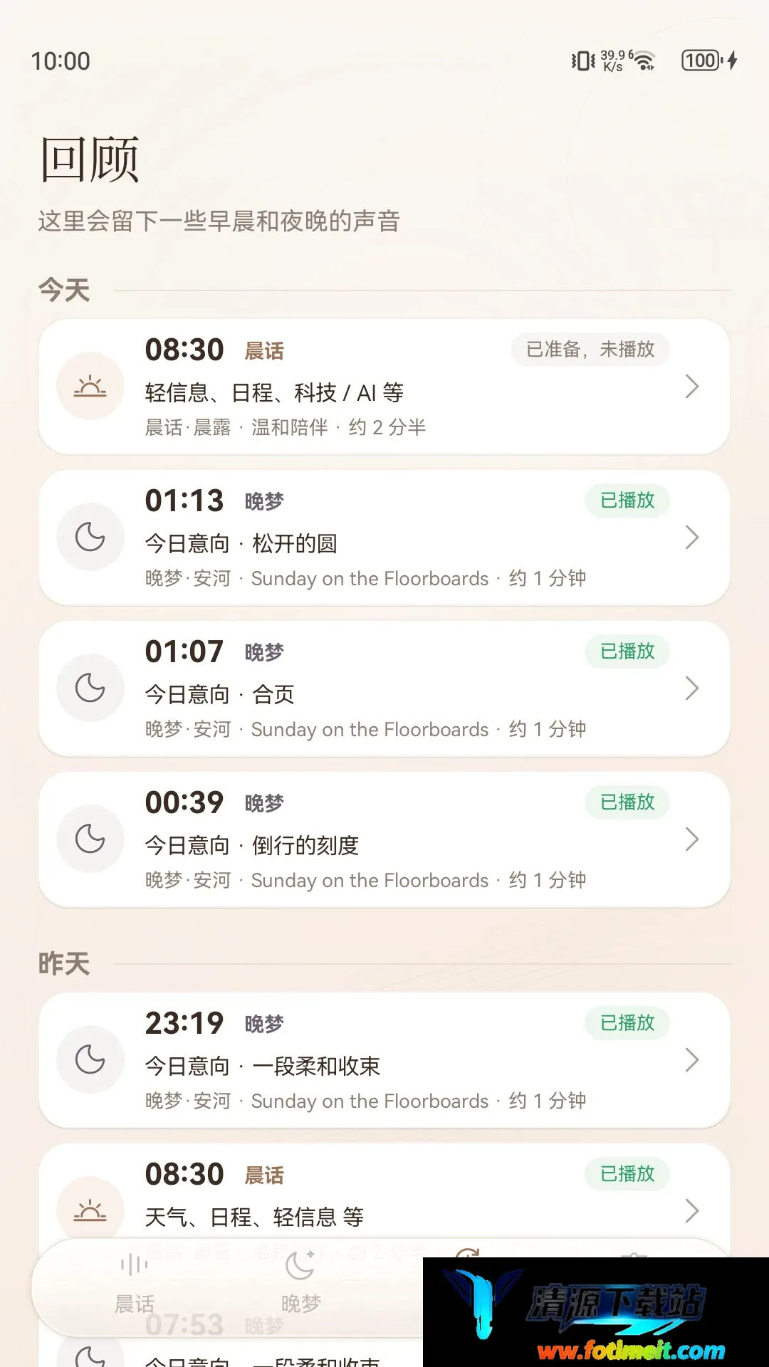 宜序晨话2026最新版本 宜序晨话2026最新版本