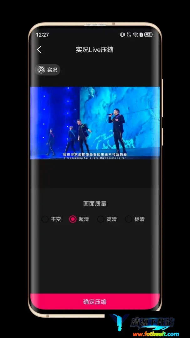 实况Live转换器 实况Live转换器