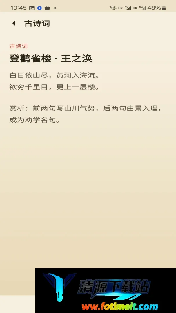 清辞学语文软件 清辞学语文软件