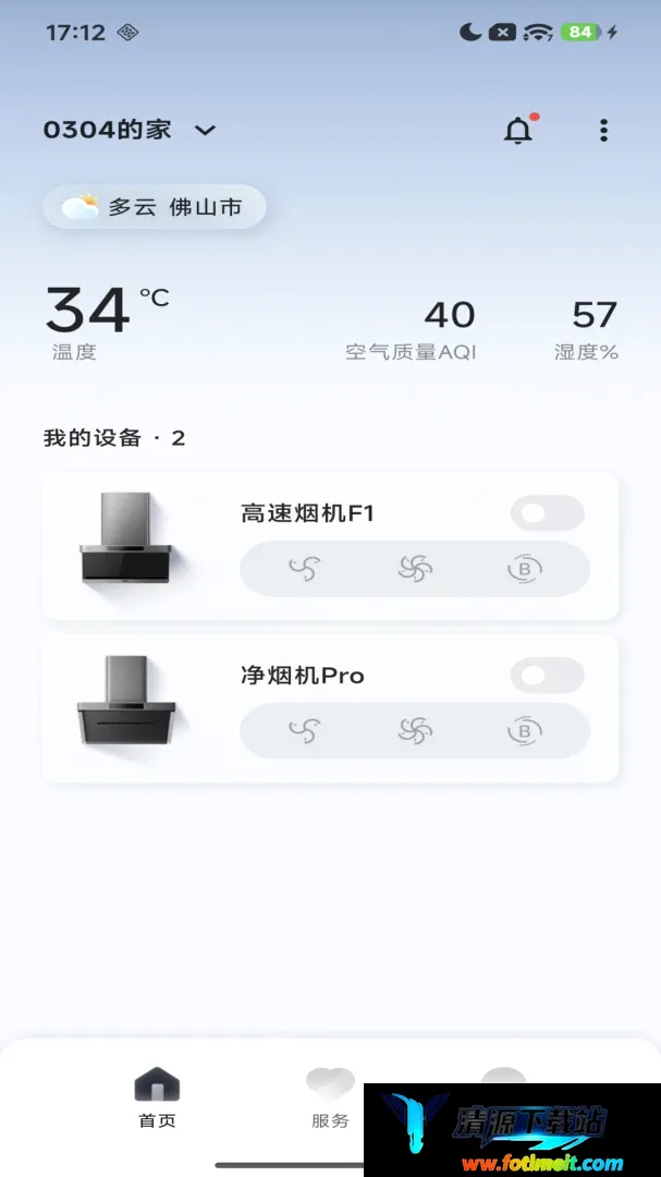 Purahome智能家居管理软件 Purahome智能家居管理软件