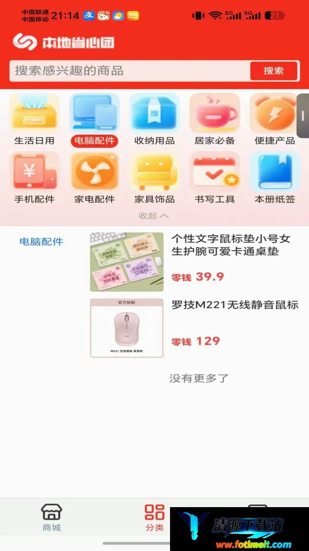 本地省心团APP2026最新版本 本地省心团APP2026最新版本