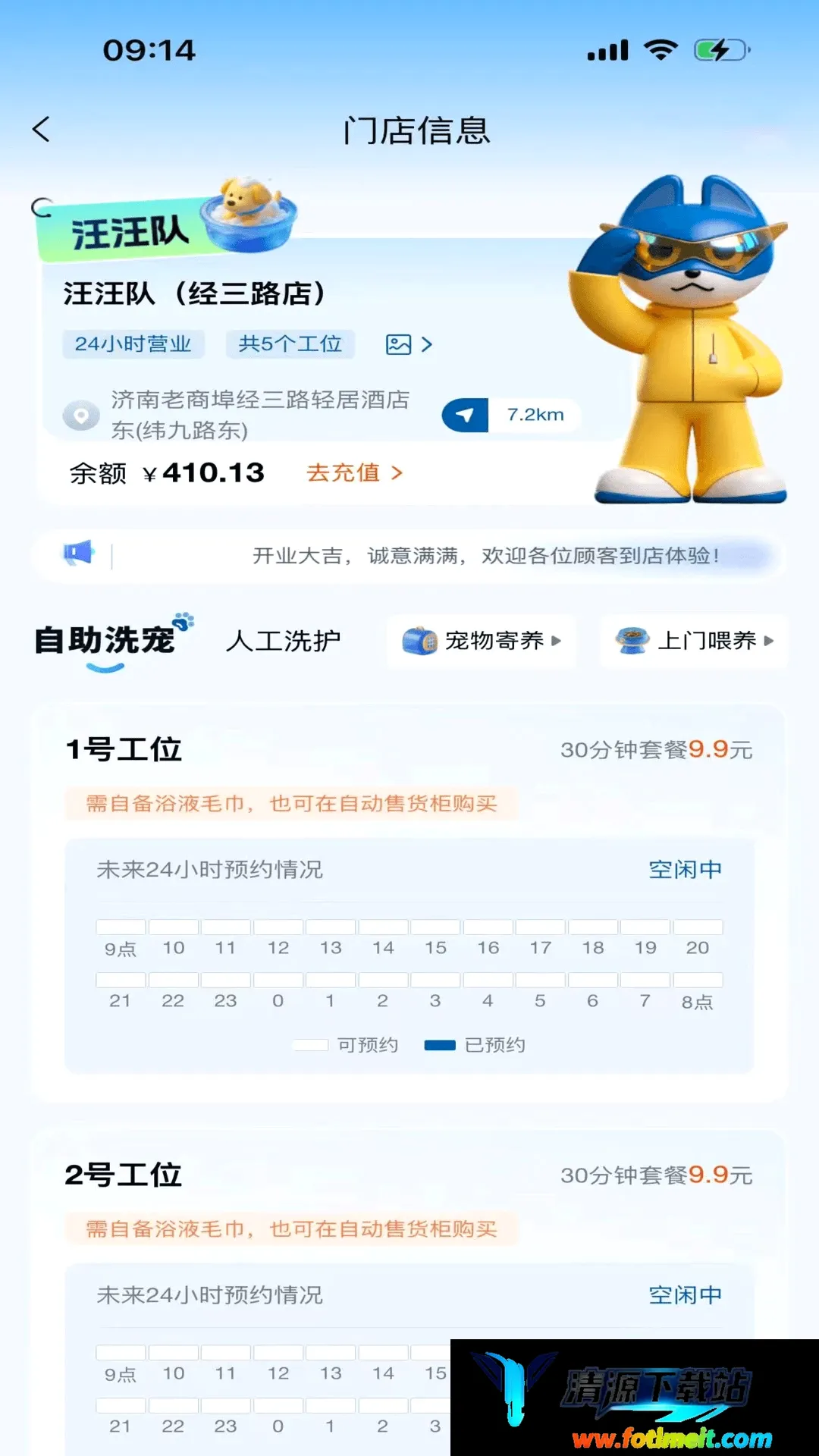 汪汪队洗宠局2026官方最新版本 汪汪队洗宠局2026官方最新版本