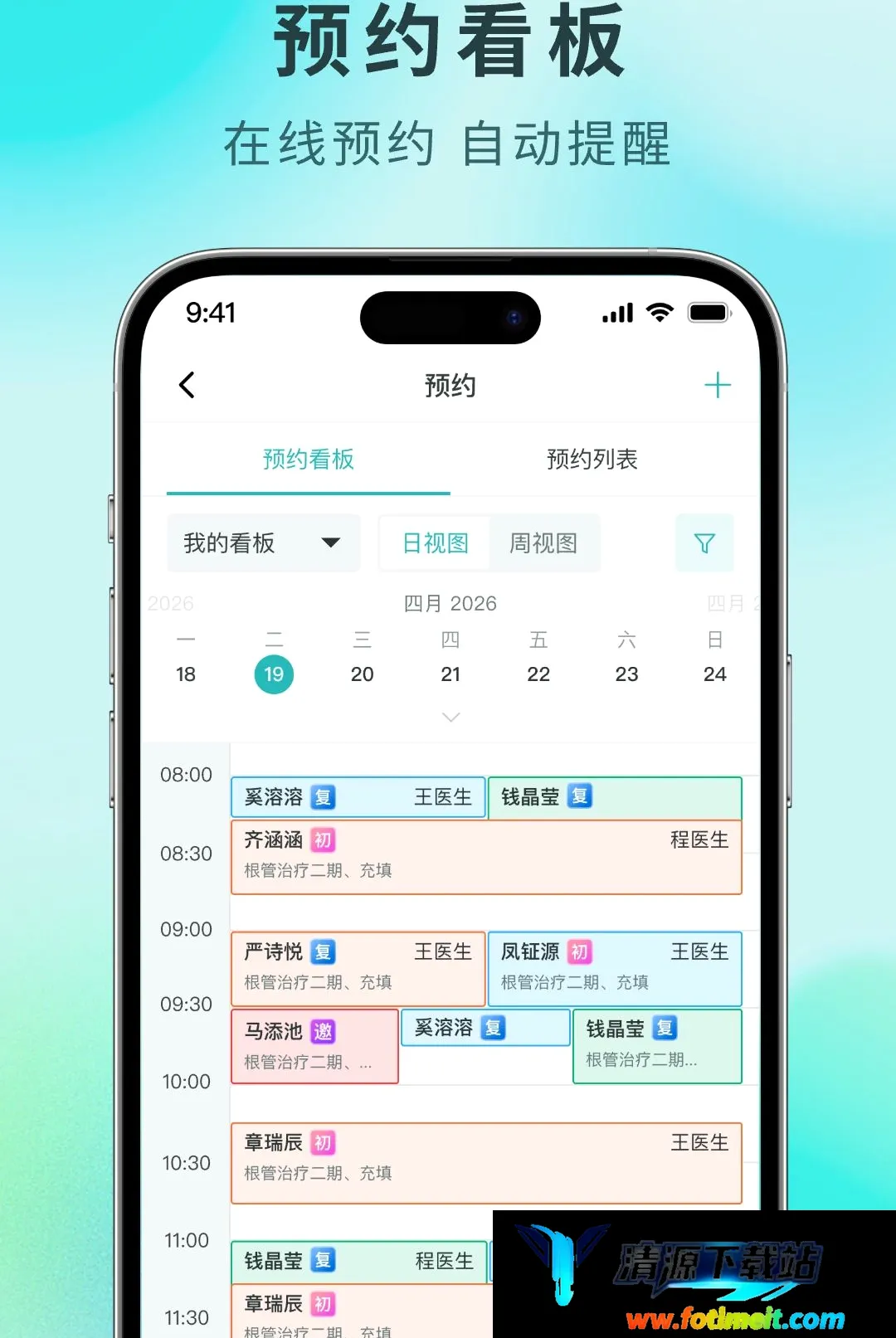 牙易优2026官方最新版本 牙易优2026官方最新版本