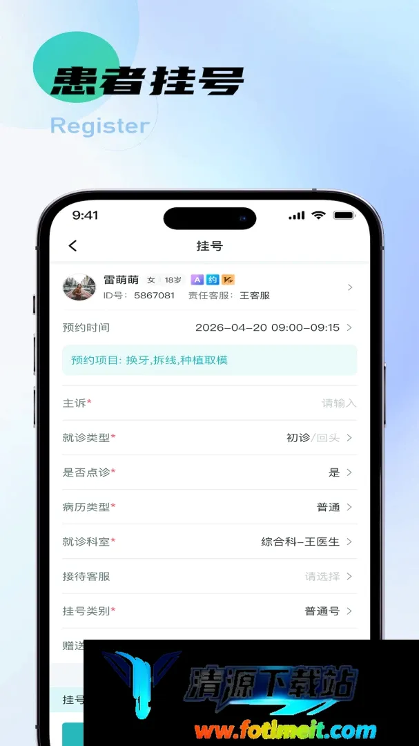 牙易优2026官方最新版本 牙易优2026官方最新版本