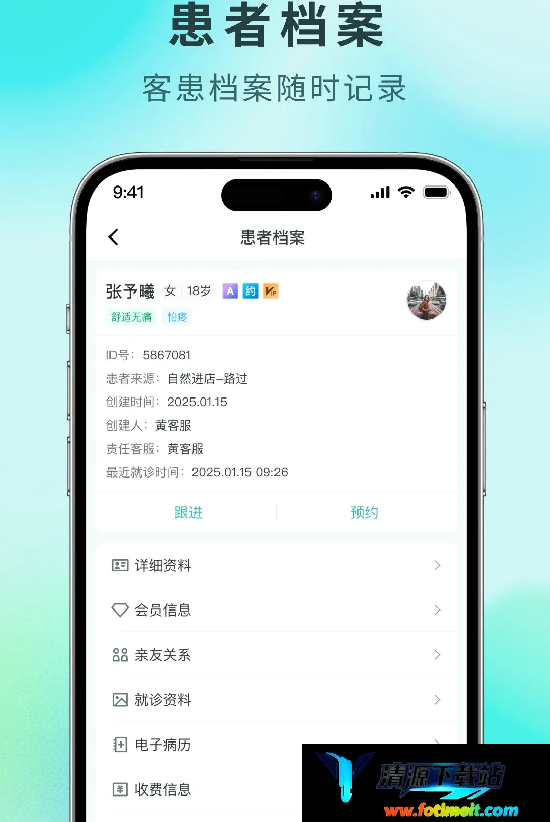 牙易优2026官方最新版本 牙易优2026官方最新版本