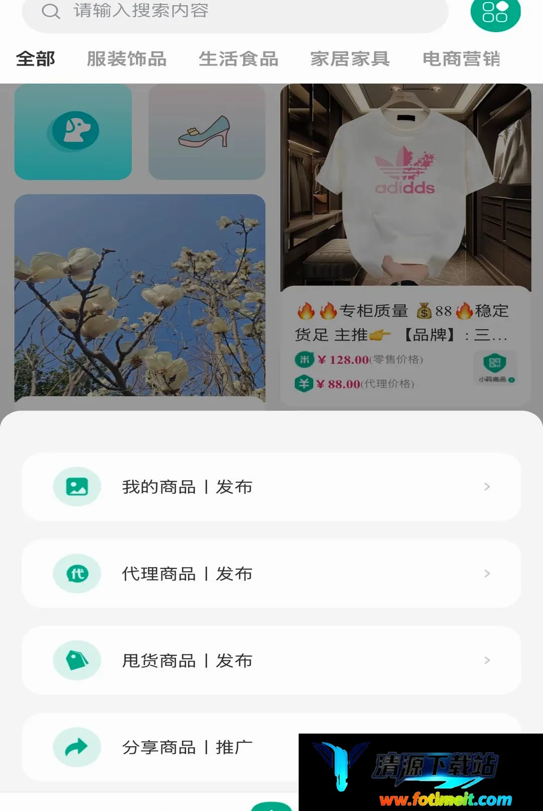 电商之家 电商之家