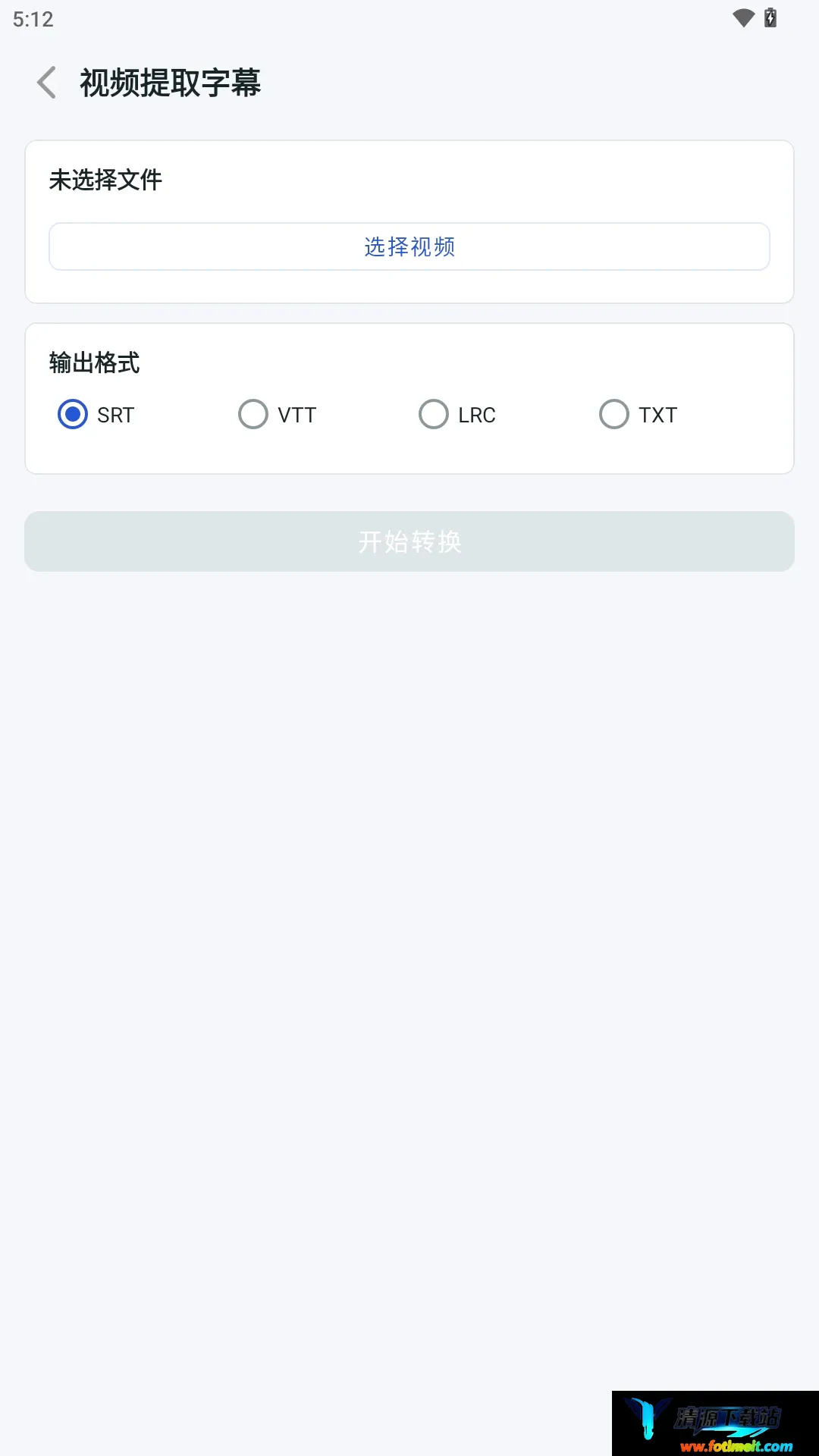 极简格式转换软件 极简格式转换软件