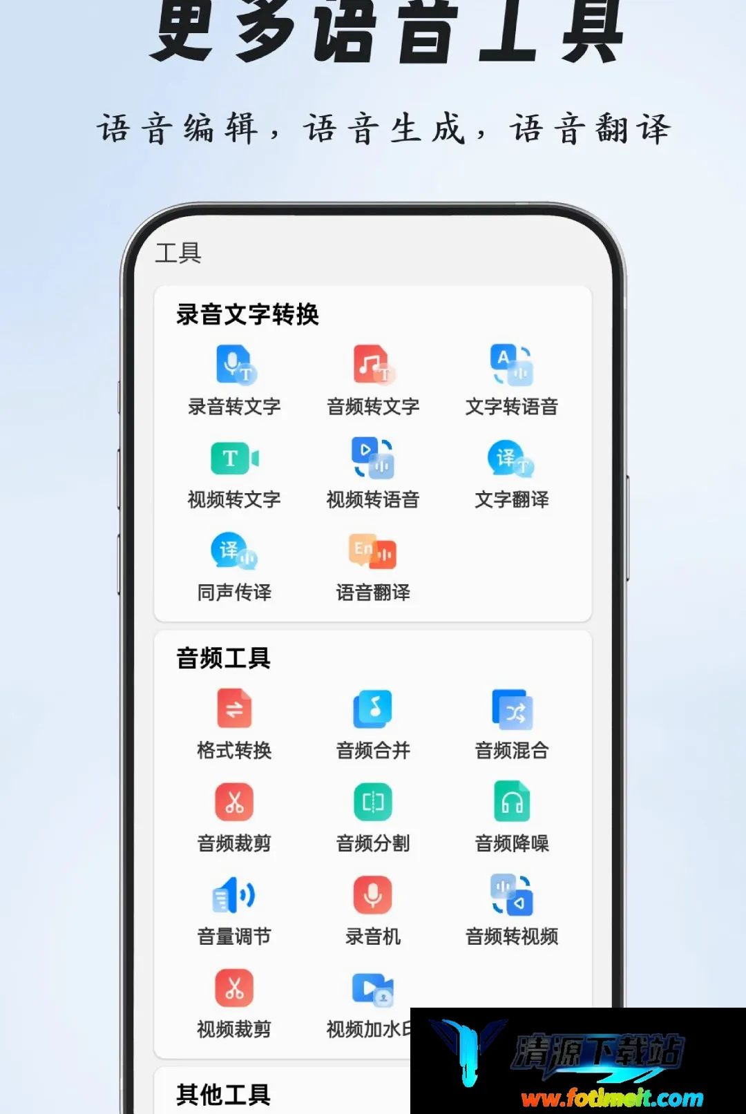 语音朗读输入法 语音朗读输入法