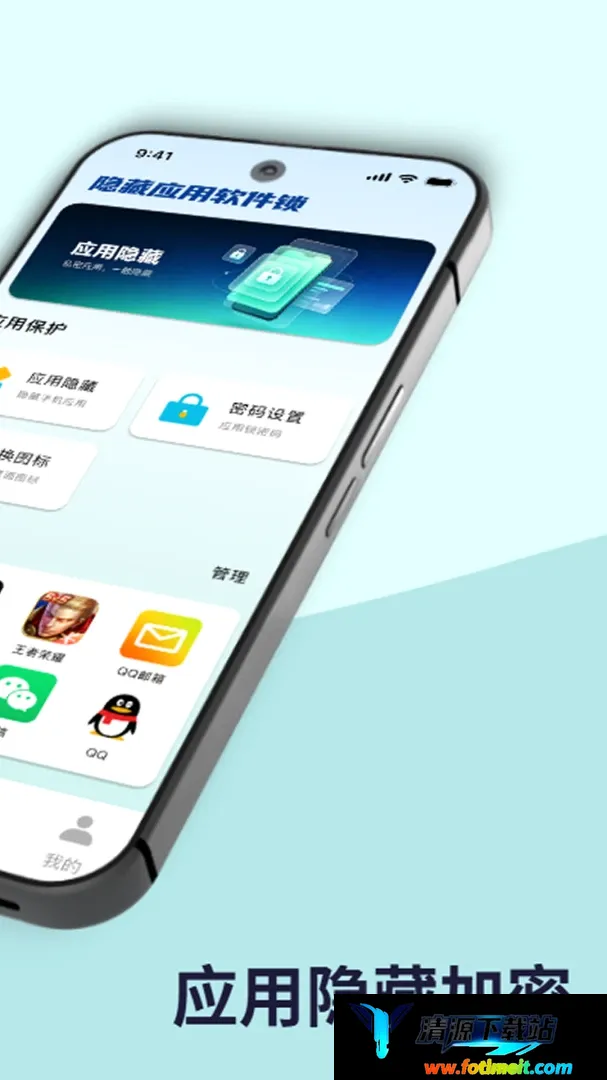 隐藏应用软件锁2026最新版本 隐藏应用软件锁2026最新版本