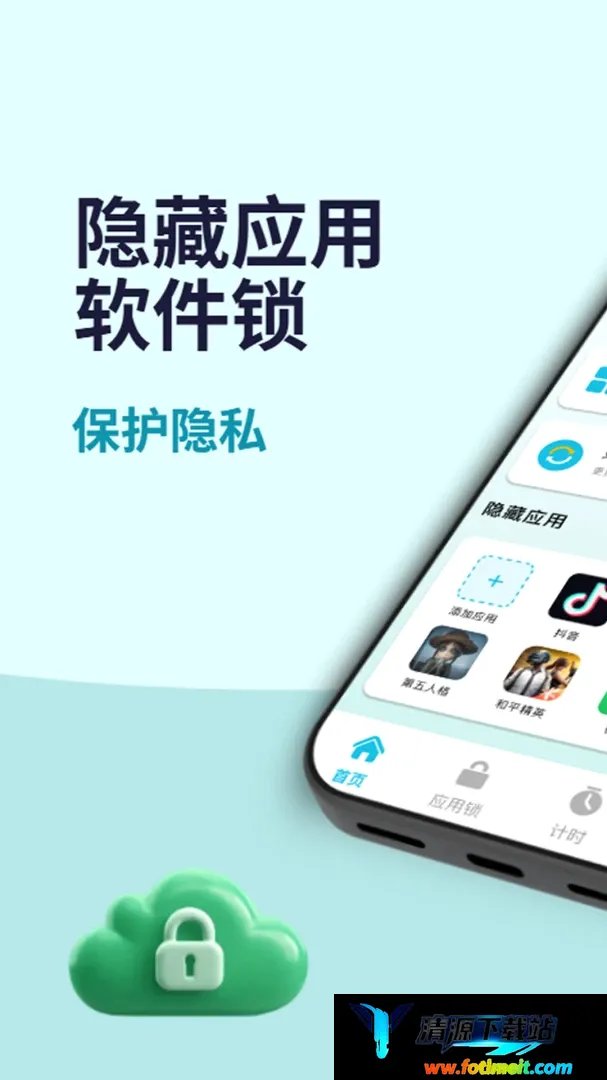 隐藏应用软件锁2026最新版本 隐藏应用软件锁2026最新版本