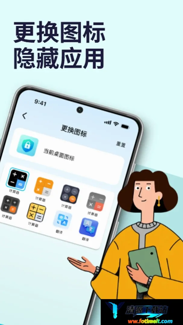 隐藏应用软件锁2026最新版本 隐藏应用软件锁2026最新版本