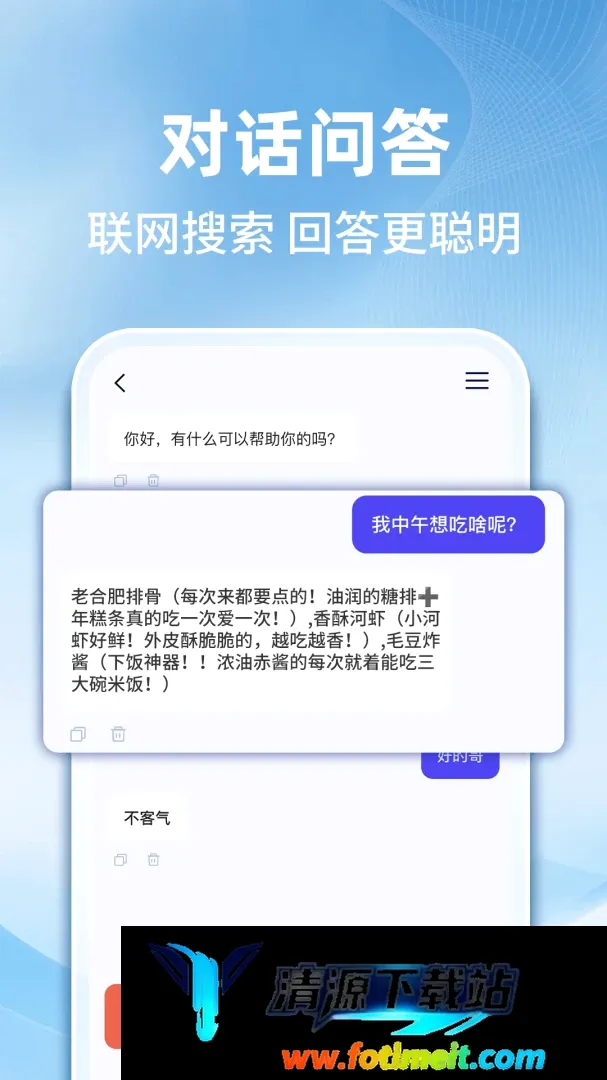AI智能搜索助手 AI智能搜索助手