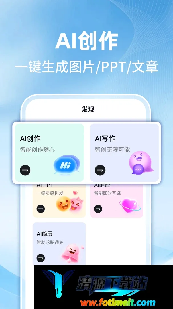 AI智能搜索助手 AI智能搜索助手