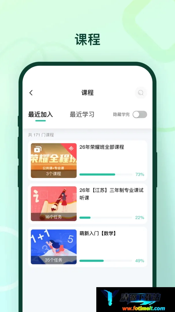 临沂新概念软件2026最新版本 临沂新概念软件2026最新版本
