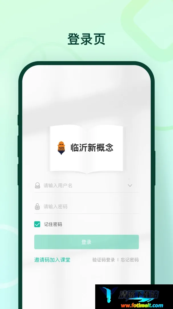临沂新概念软件2026最新版本 临沂新概念软件2026最新版本
