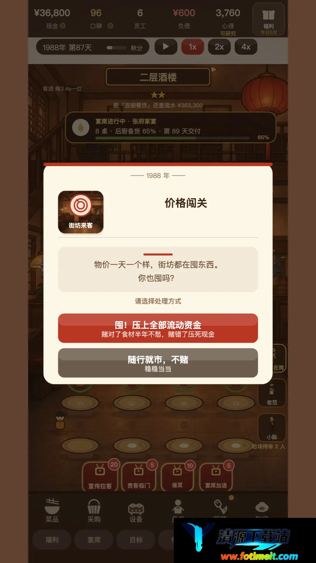 那年我接手了老妈的小饭馆 那年我接手了老妈的小饭馆