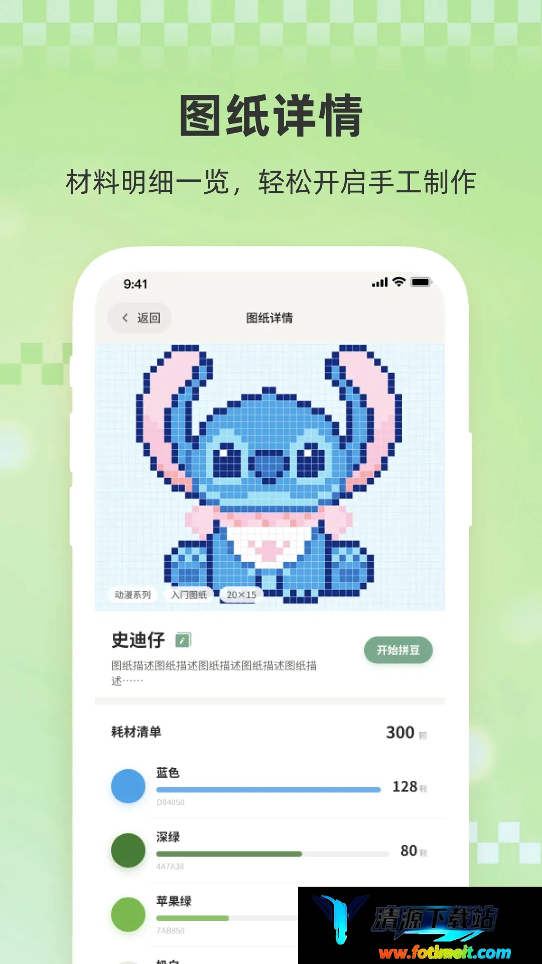 小拼豆2026官方正版 小拼豆2026官方正版