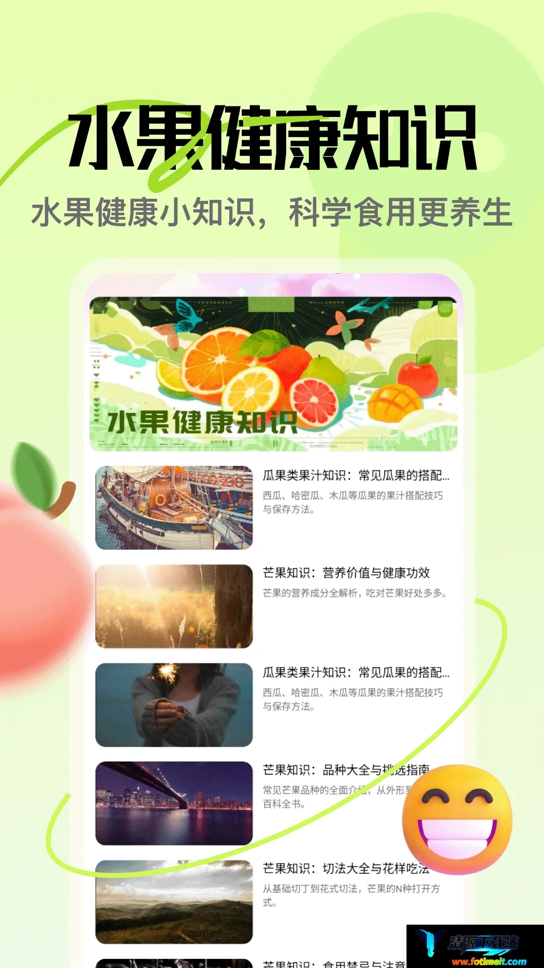 芒瓜APP2026官方最新版本 芒瓜APP2026官方最新版本